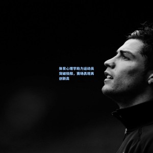 竞技宝直播-体育心理学助力运动员突破极限，赛场表现再创新高