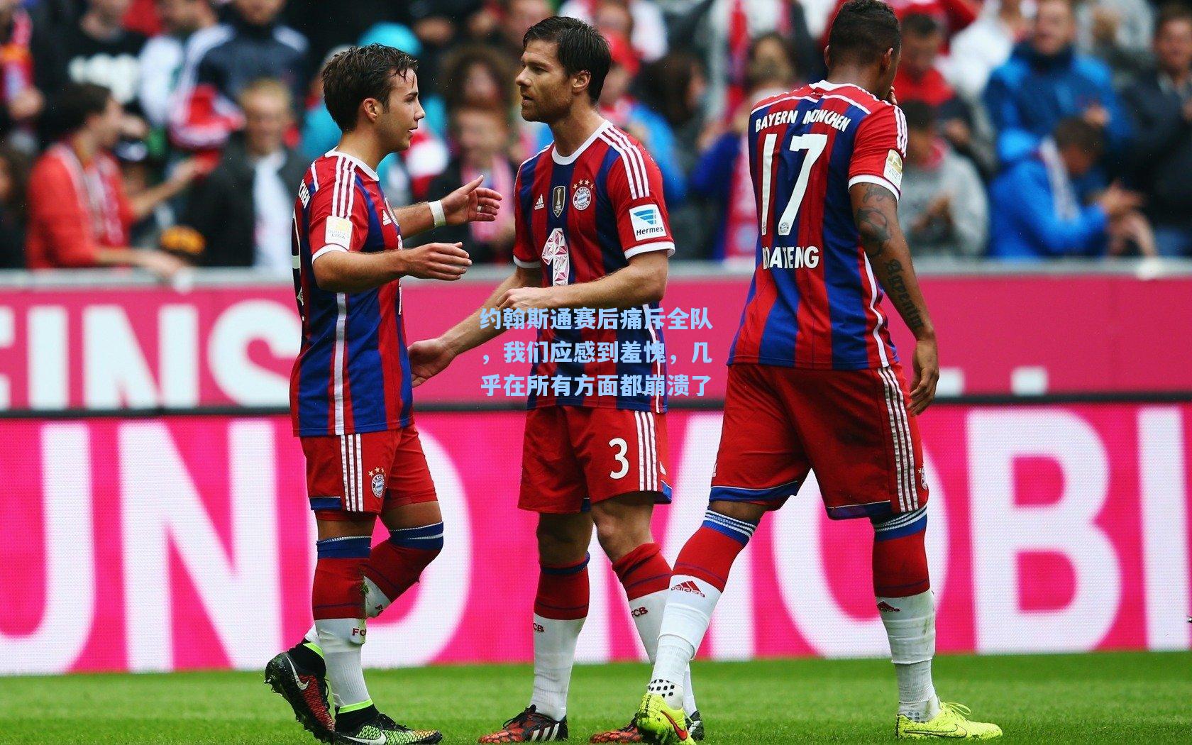 约翰斯通赛后痛斥全队，我们应感到羞愧，几乎在所有方面都崩溃了