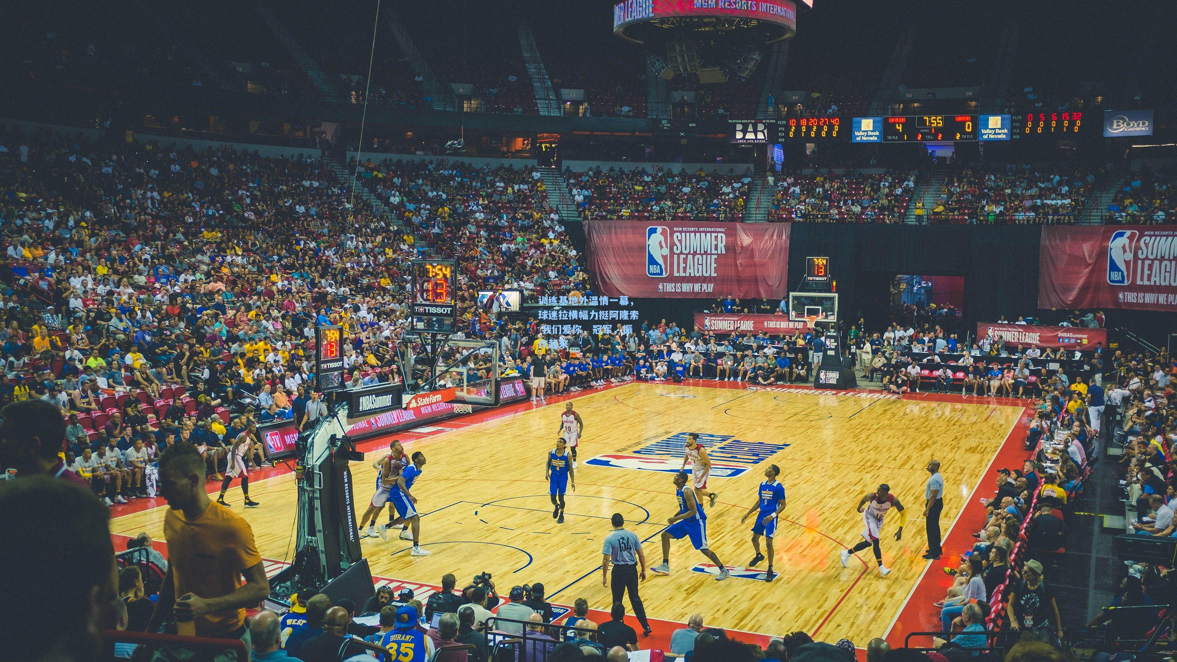 训练基地外温情一幕，球迷拉横幅力挺阿隆索 我们爱你，冠军，振作起来